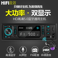 車載CD機 車載播放器 藍芽播放器 智能聲控時鐘顯示車載藍芽MP3播放器收音汽車CD機12V/24V貨車通用『FY00937』