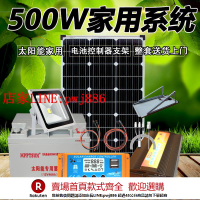 【優惠多 超低價】太陽能板發電系統家用全套220v戶外鋰電池一體機光伏板帶空調房車