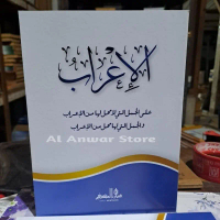 Al I'rob / kitab Al Irob MHM Lirboyo Kediri COD