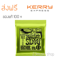 [COD] Ernie Ball สายกีตาร์ไฟฟ้า เบอร์ 10-46