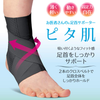 Alphax 肌膚感覺 護踝 腳踝護帶 1 入 日本製 日常使用 運動護踝 工作保護