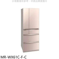 預購 三菱【MR-WX61C-F-C】6門605公升水晶杏冰箱(含標準安裝) ★需排單 訂購日兩個月內陸續安排出貨