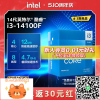 intel英特爾酷睿i3-14100F盒裝處理器4核8線程CPU 睿頻至高4.7Ghz-淘淘屋 可開發票