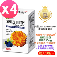 【COMEZE康澤】 美國晶采葉黃素 軟膠囊(60粒/盒)x4盒組 FloraGLO®游離型葉黃素