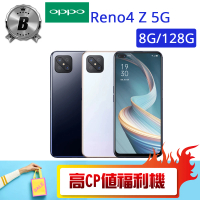 【OPPO】B級福利品 RENO4 Z 5G 6.5吋(8G/128G)