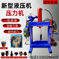 {可刷卡 打統編}電動壓力機液壓機電機馬達拔銅鋁線拆輪胎輪轂新型破碎壓力機