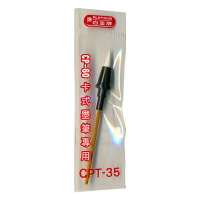 【文具通】PLATINUM 白金 CPT-35 卡式墨筆專用筆頭 A1150016