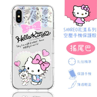 【Hello Kitty】iPhone X 花漾系列 氣墊空壓 手機殼(搖尾巴)