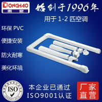 東豪1P1.5P2P空調裝飾管槽格力美的大金海爾直管軟管垂直彎頭