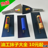 拋光刀藝術漆泥工具三合板板油大白刮漆工刮刮子硅藻不銹鋼刮膩子