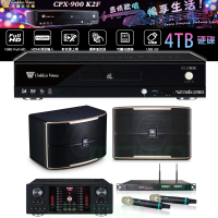 【金嗓】CPX-900 K2F+FNSD A-480N+ACT-8299PRO++JBL Pasion 10(4TB點歌機+擴大機+無線麥克風+喇叭)