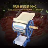 切肉機 手搖切肉機切片機電動商用絞肉機手動切肉片機 雙十二購物節