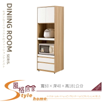《風格居家Style》羅德尼6尺高收納櫃/餐櫃 145-01-LP