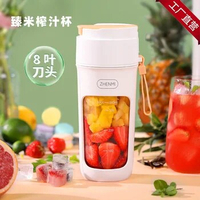 Zhenmi Juices Water Fruit Make Cup Sugarcane Juicer Machine Portable Blender Juice Squeezer Mini Mixer Orange Wireless Electric