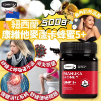 新西蘭 Comvita 康維他麥盧卡蜂蜜UMF5+ 500ml