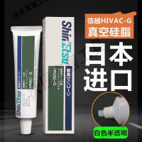日本信越HIVAC-G真空油高真空硅脂墊圈接縫處真空密封脂HIVAC-G【亞德機械五金家居】