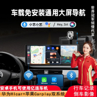 【台灣公司 可開發票】CarPlay智慧屏智能車機導航大屏華為hicar便攜屏日產豐田大眾宏光