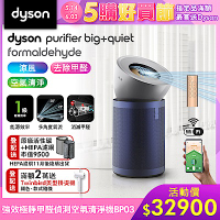 【新品上市】Dyson 戴森 Purifier 強效極靜甲醛偵測空氣清淨機 BP03