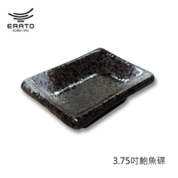 韓國ERATO 黑雲系列 鮑魚碟 小菜碟 4吋