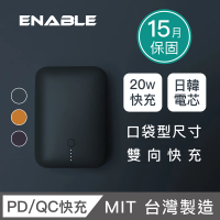 ENABLE ZOOM X2 10000mAh 20W 雙孔輸出 PD/QC 口袋型雙向快充行動電源(台灣製造/日韓電芯/輕巧體積)