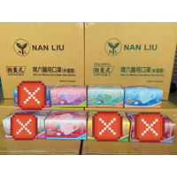 醫用口罩 南六口罩 台灣口罩 平面口罩 防疫口罩 50入/盒 醫療級 抗肺炎價(有鋼印)