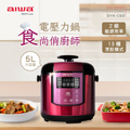AIWA 愛華 5L多功能電壓力鍋 DYK-C60 - 13項全自動預設烹飪選項，智能控制，四重安全保護裝置