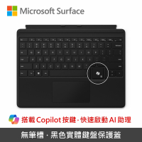 Microsoft Surface Pro 11/10/9/8/X 實體鍵盤◆Copilot◆黑色(無筆槽)