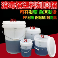奶茶店計量桶20升大容量10升汽油桶帶刻度測量帶蓋塑料密封量杯