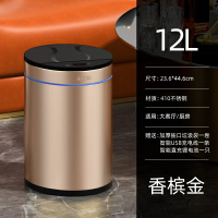 智能垃圾桶 感應垃圾桶 垃圾桶 智能感應式垃圾桶家用客廳不鏽鋼自動衛生間廚房輕奢電動2024新款『xy17582』