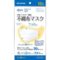 【日本進口】三層不織布成人口罩2包（10片/包）日本2020最新!(有日本嚴格把關 你買的安心!我也放心)