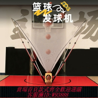 {台灣公司貨 可打統編}籃球投籃訓練回球器投籃機自動回球機球館連續投籃神器發球機