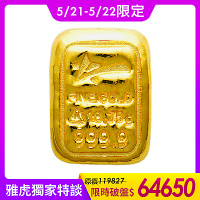 【童樂繪金飾】5台錢幸運星luckystar黃金金塊金條 重18.75公克