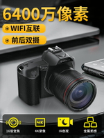 富士6400萬高像素高清數碼相機入門級單反照相機學生專用微單ccd-樂購