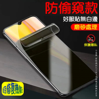太極定位柔韌膜 Samsung S21/S22+/S23FE/S24Ultra螢幕保護貼(防窺磨砂款)
