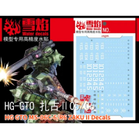 Flaming Snow Water Decals HG-12 for HG GTO 1/144 MS-06C-6/R6 ZAKU 2 TYPE C-6/R6 Action Figure Model DIY Stickers Fluorescent