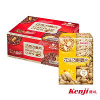 【Kenji 健司】巧克力脆片24入+花生巧酥脆片8入