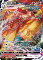 【CardMaster】寶可夢紙牌 中文版 PTCG 雙璧戰士 S5a_RRR_008/070 火焰雞VMAX