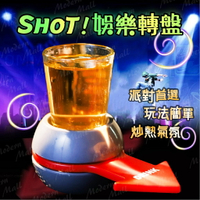 SHOT! 娛樂轉盤 【氣氛拉抬遊戲💎台灣現貨】派對轉盤 特調 喝酒杯 箭頭輪盤 喝酒 酒吧 Party 禮物