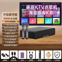 家庭卡拉OK音響一體咪高峰智能點歌機電視K歌卡拉OK無線咪-【升級版✅雙麥話筒】送K歌VIP會員✅KTV級美聲修音✅投屏秒變KTV✅ 均碼-款式1