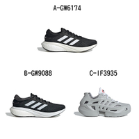 【Adidas 愛迪達】SUPERNOVA 2 運動鞋 慢跑鞋 男女 - A-GW6174 B-GW9088 C-IF3935 任選