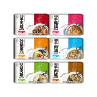 【森泉】量販超值火鍋5入組 羊肉爐 酸菜白肉鍋(1200g/入)