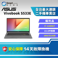 【創宇通訊│福利品】【筆電】ASUS Vivobook S15 S533E 16+512GB 15.6吋 輕薄筆電