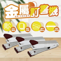 台灣現貨 挑戰最便宜 訂書機 10號訂書機 釘書機 單排針 最低價 文具 騎馬釘 印刷 辦公 文書 辦公用品