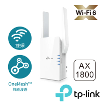 TP-Link RE605X AX1800 雙頻無線網路WiFi 6訊號延伸器(Wi-Fi 6 中繼器)
