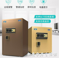 虎牌保險櫃家用小型25 35cm辦公指紋密碼箱床頭櫃全鋼防盜入墻家庭迷你隱
