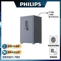 【Philips 飛利浦】保險櫃/保險箱 SBX601-7B0(H780*L480*W470/mm)