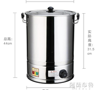 保溫桶 電熱開水桶不銹鋼燒水桶蒸煮商用大容量自動加熱保溫熱湯茶水月子 MKS阿薩布魯