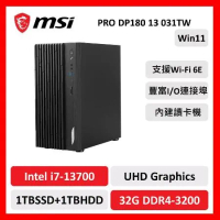 【微星特仕賣場】msi 微星 PRO DP180 13 031TW 文書桌機 13代I7/32G/1TB+1TB
