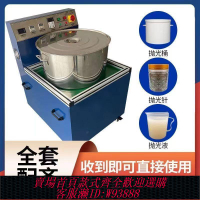{最低價 公司貨}磁力研磨機沖壓零件拋光鎂鋁銅件鐵不銹鋼除銹去毛刺自動打磨機