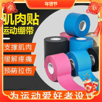 2025 Sports Bandage Muscle Tape Kinesiology Tape Protective Knee Ankle Shoulder Waist Injury Sorenes